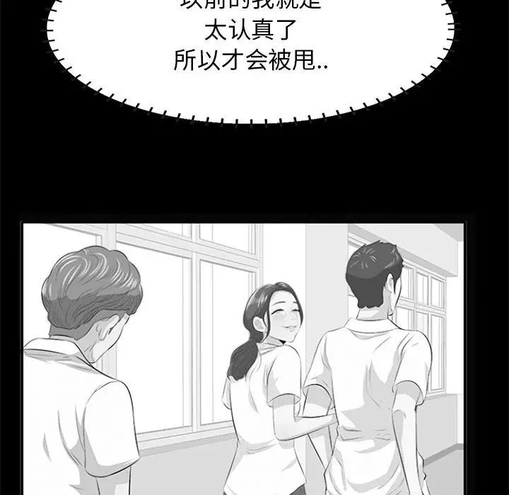 《一口就好》漫画 第38話