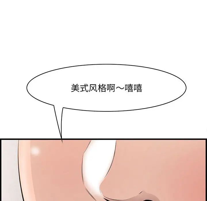 《一口就好》漫画 第38話