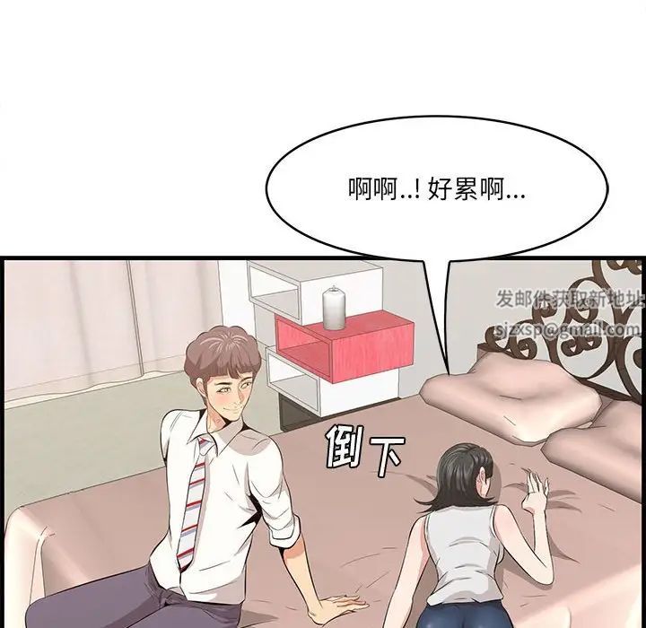 《一口就好》漫画 第38話