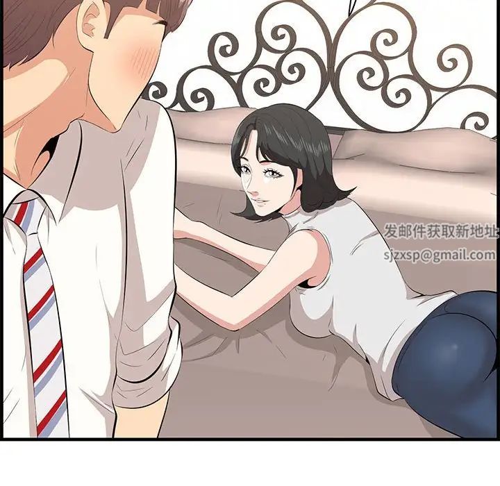《一口就好》漫画 第38話