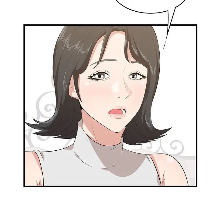 《一口就好》漫画 第38話