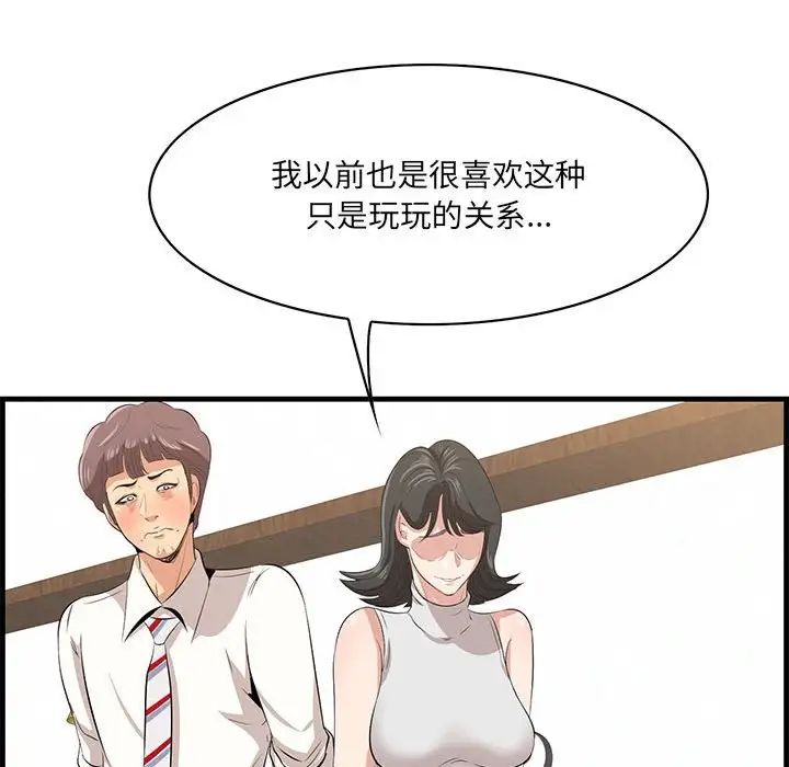 《一口就好》漫画 第38話