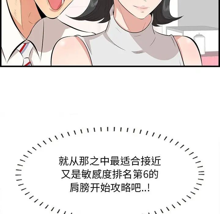 《一口就好》漫画 第38話