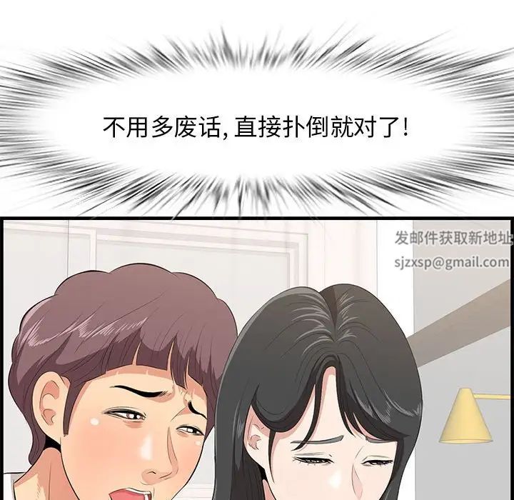 《一口就好》漫画 第38話