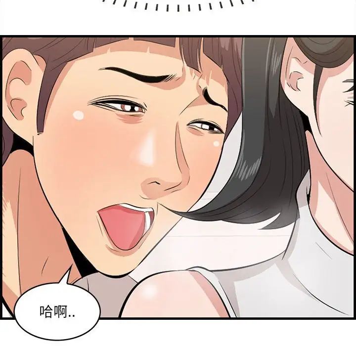 《一口就好》漫画 第38話