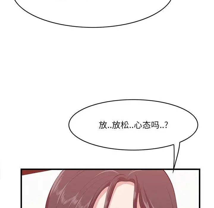 《一口就好》漫画 第38話