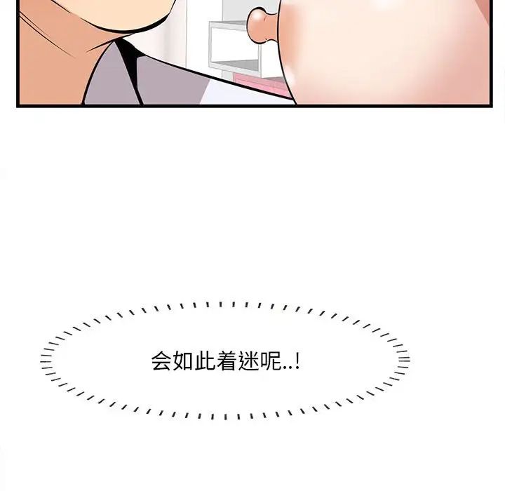《一口就好》漫画 第38話