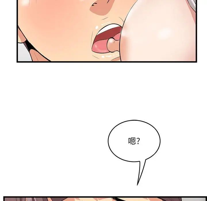 《一口就好》漫画 第38話