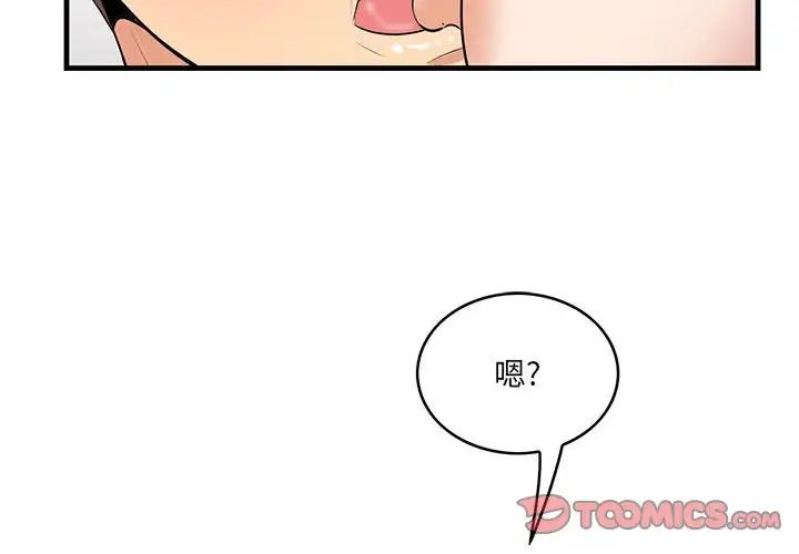《一口就好》漫画 第39話
