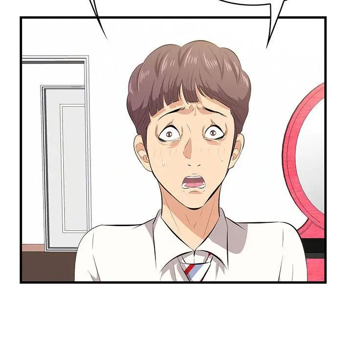 《一口就好》漫画 第39話