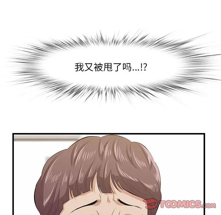 《一口就好》漫画 第39話
