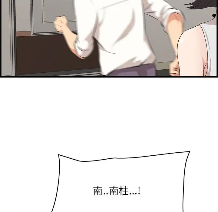 《一口就好》漫画 第39話