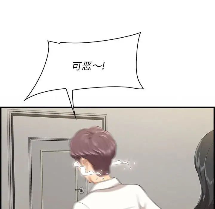 《一口就好》漫画 第39話