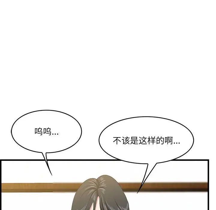 《一口就好》漫画 第39話