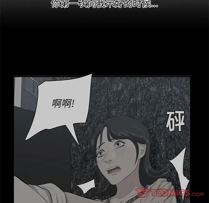《一口就好》漫画 第39話