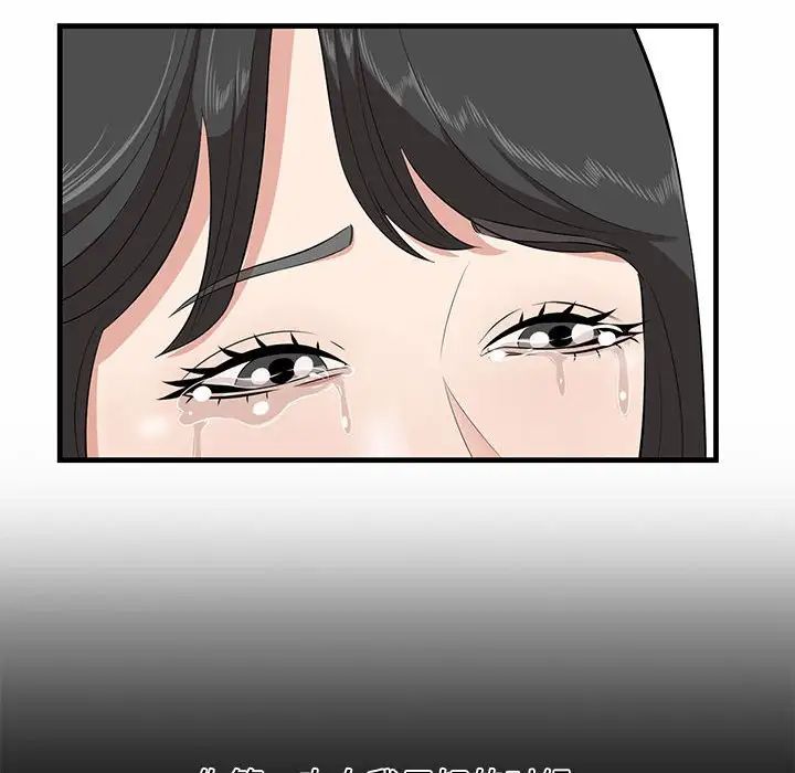 《一口就好》漫画 第39話