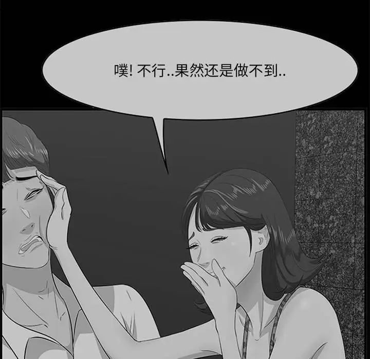 《一口就好》漫画 第39話