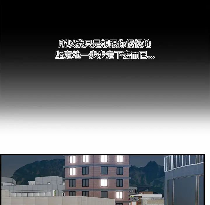 《一口就好》漫画 第39話