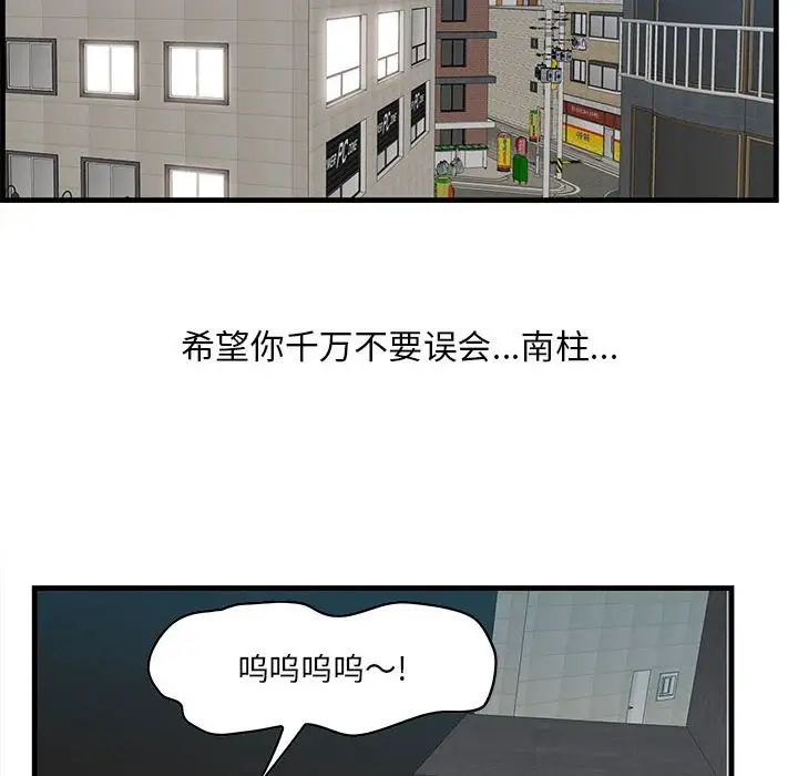 《一口就好》漫画 第39話