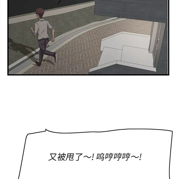 《一口就好》漫画 第39話