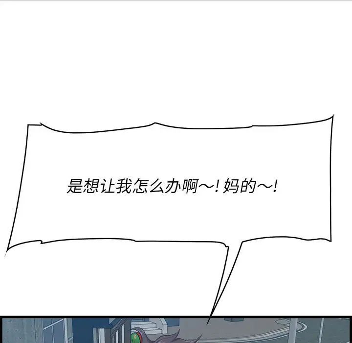 《一口就好》漫画 第39話