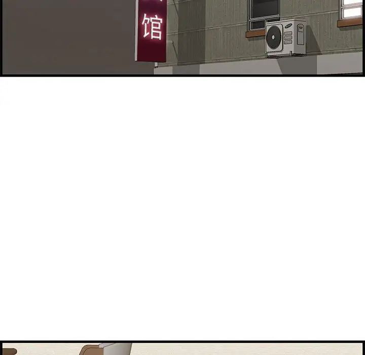 《一口就好》漫画 第39話