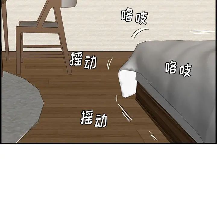 《一口就好》漫画 第39話