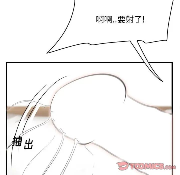 《一口就好》漫画 第39話