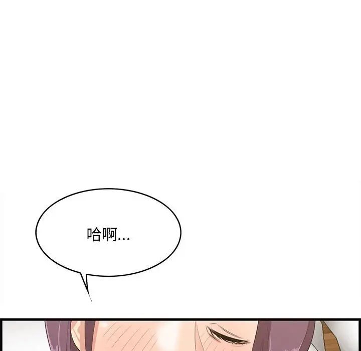 《一口就好》漫画 第39話