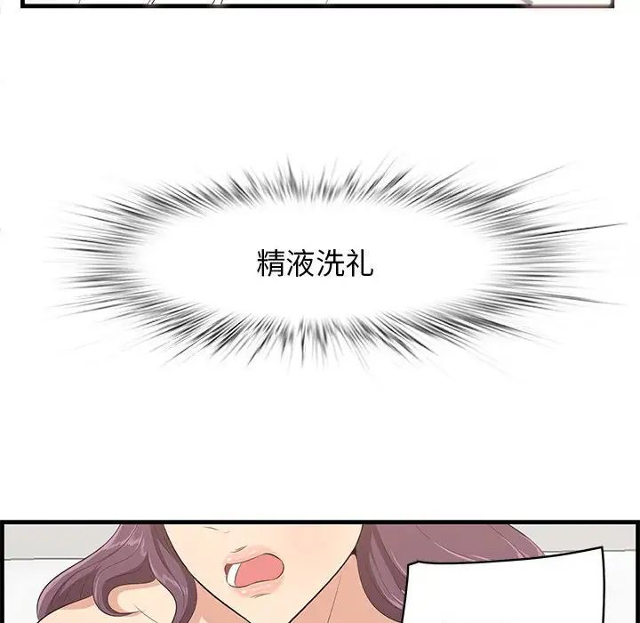 《一口就好》漫画 第39話
