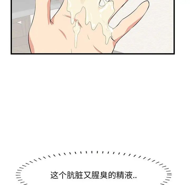 《一口就好》漫画 第39話