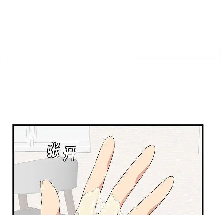 《一口就好》漫画 第39話