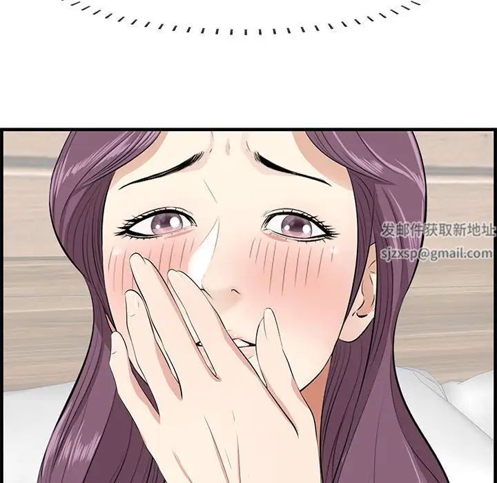 《一口就好》漫画 第39話