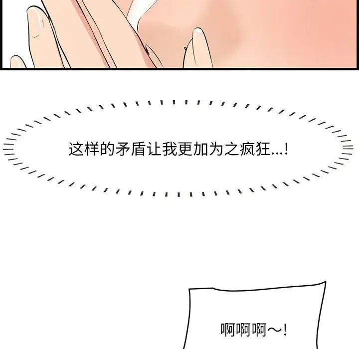 《一口就好》漫画 第39話