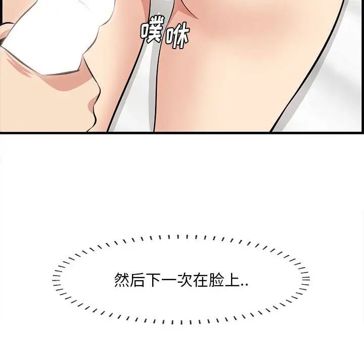 《一口就好》漫画 第39話