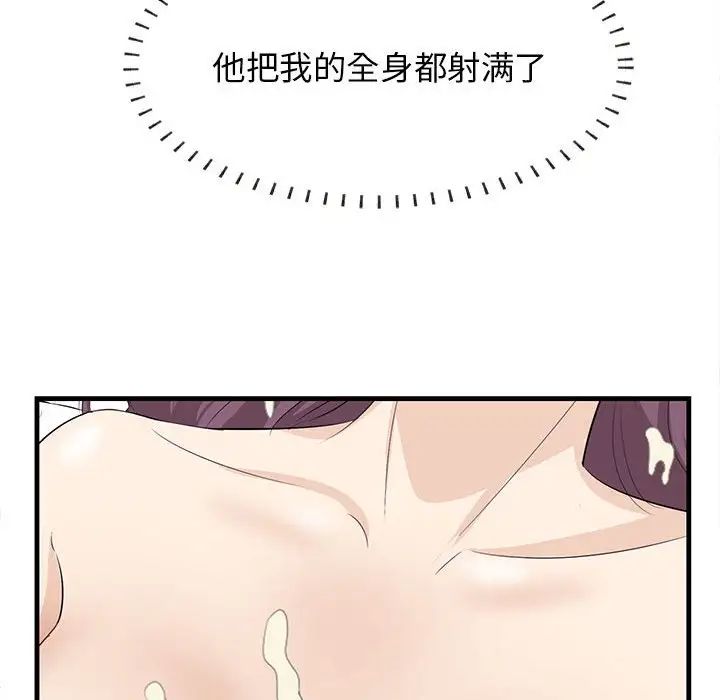 《一口就好》漫画 第39話