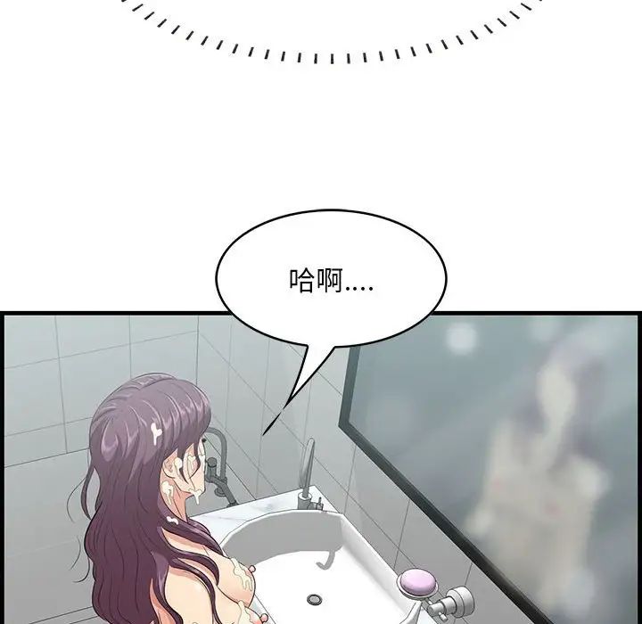《一口就好》漫画 第39話