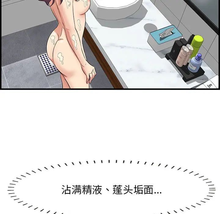 《一口就好》漫画 第39話