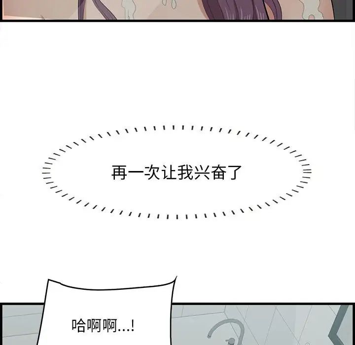 《一口就好》漫画 第39話