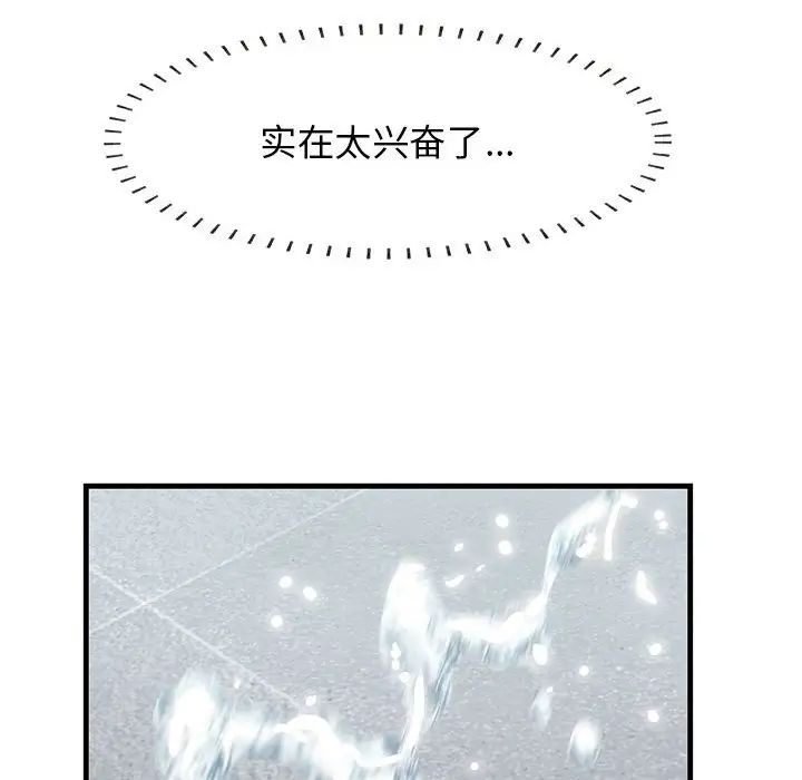 《一口就好》漫画 第39話