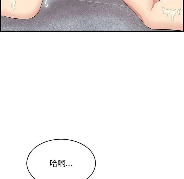 《一口就好》漫画 第39話