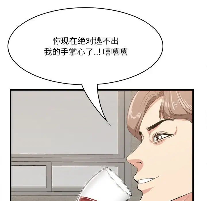 《一口就好》漫画 第39話