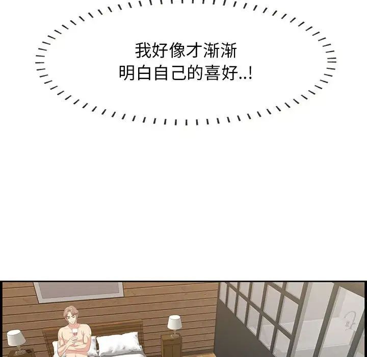 《一口就好》漫画 第39話