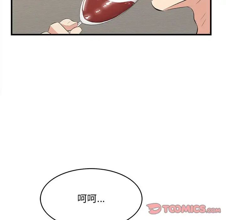 《一口就好》漫画 第39話
