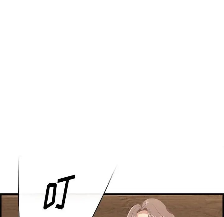《一口就好》漫画 第39話