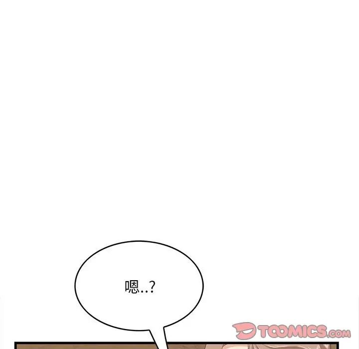 《一口就好》漫画 第39話