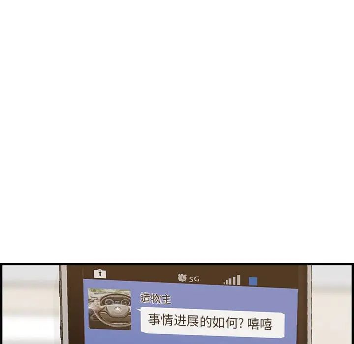 《一口就好》漫画 第39話