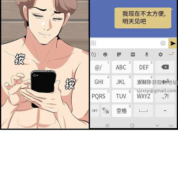 《一口就好》漫画 第39話