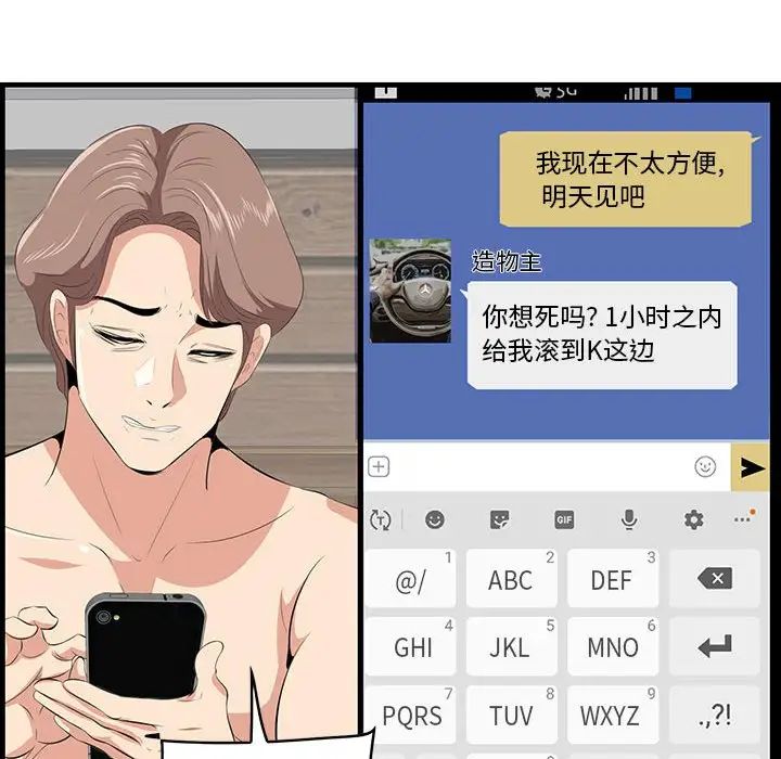 《一口就好》漫画 第39話