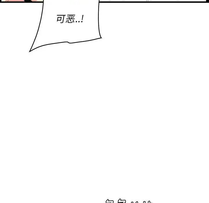 《一口就好》漫画 第39話